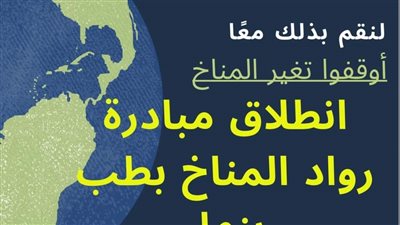 طب بنها تطلق مبادرة 