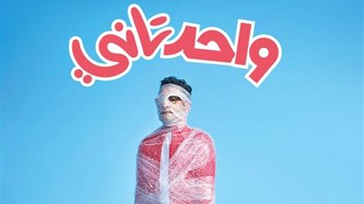 وقف أشباح أوروبا يثير الجدل.. وواحد تاني يخيب آمال الشباب لهذا السبب