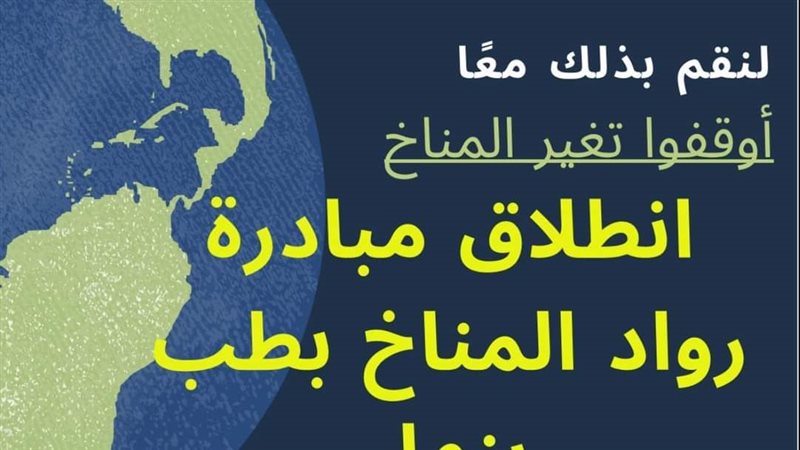 مبادرة طب بنها 
