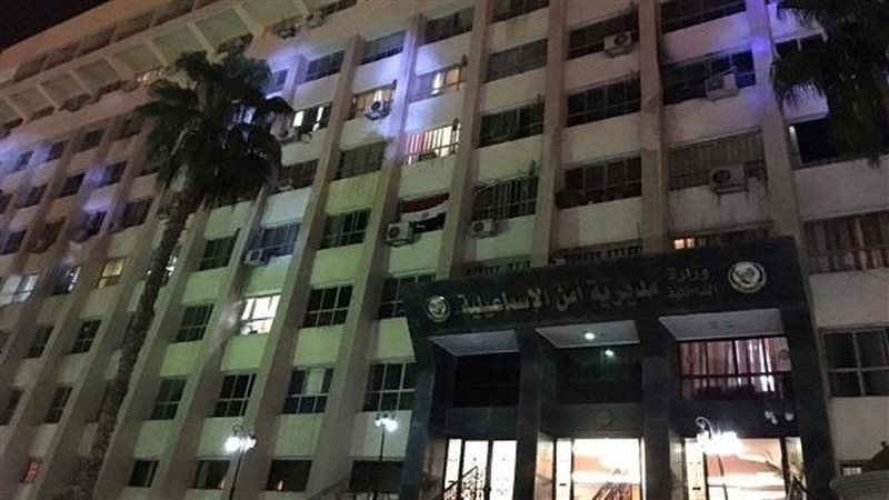 مديرية أمن الاسماعيلية