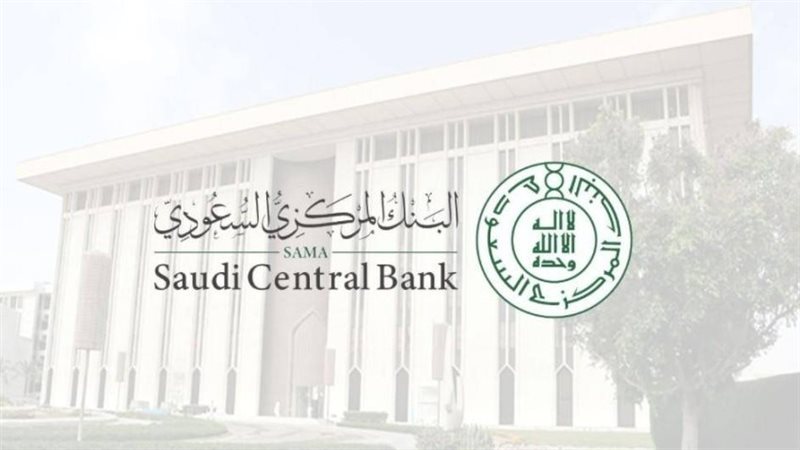 المركزي السعودي
