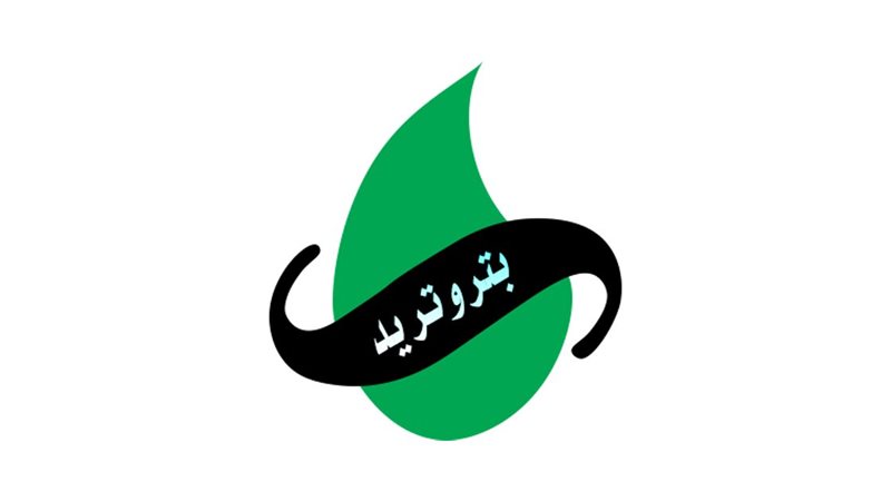 شعار شركة بتروتريد