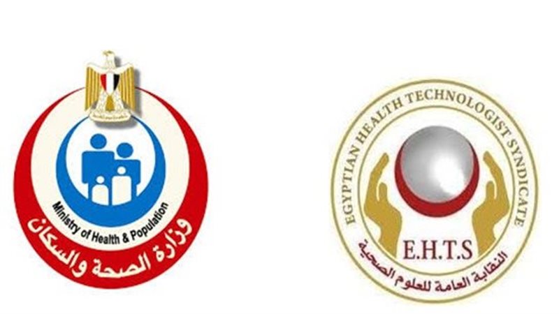  نقابة العلوم الصحية