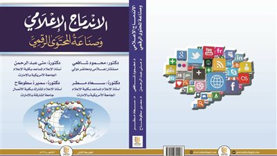 محمود شافعي يشارك في كتاب 