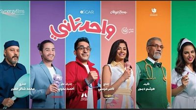 أحمد حلمي يفوز بنصيب الأسد من إيرادات ماراثون عيد الفطر