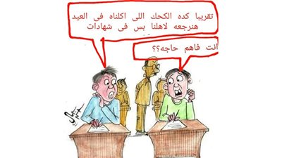 كحك العيد في كاريكاتير فيتو