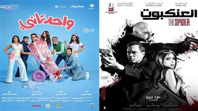 واحد تاني في الصدارة والعنكبوت ثانيا.. تعرف على إيرادات أفلام العيد أمس 