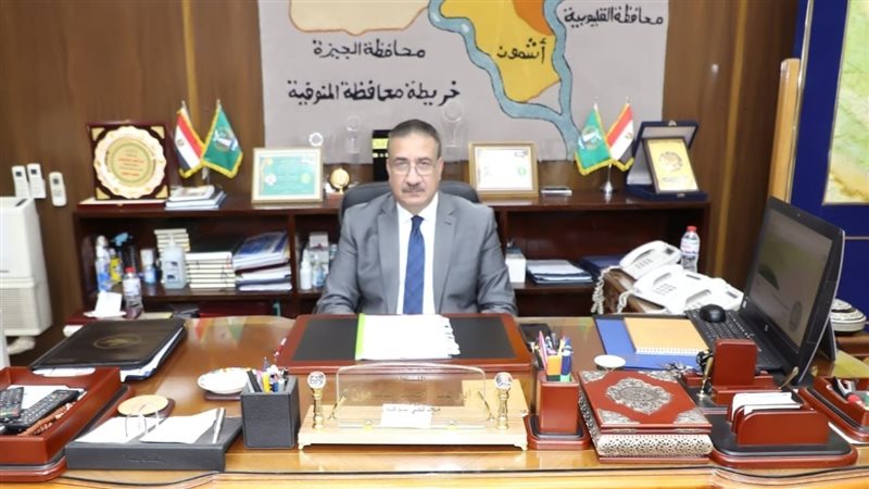محافظ المنوفية