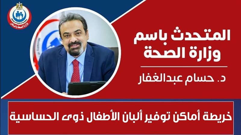 خريطة أماكن توفير