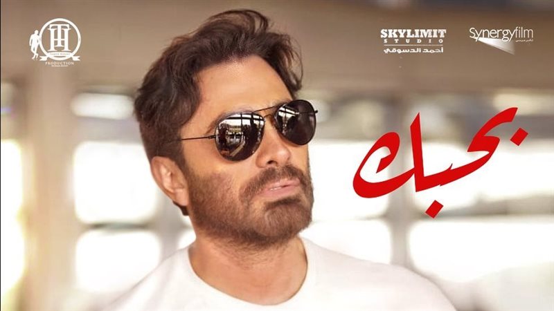 تامر حسني من فيلم