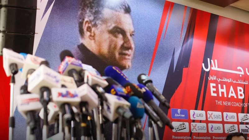 مؤتمرإيهاب جلال