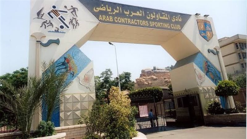 نادي المقاولون 