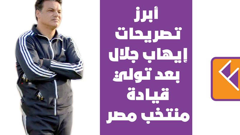 ايهاب جلال 