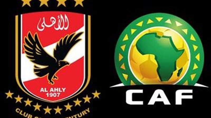 الاهلى والكاف