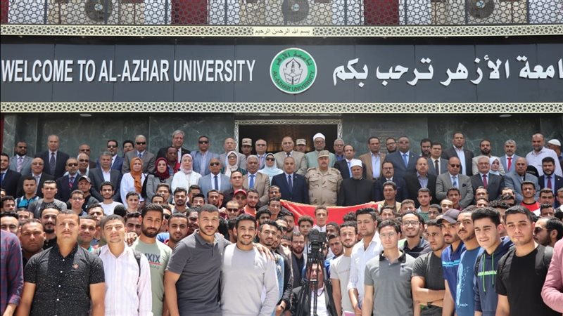 جامعة الأزهر 