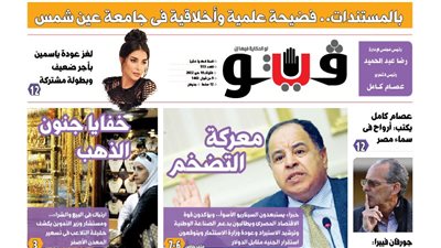 فيتو تكشف في عددها الجديد.. خفايا جنون أسعار الذهب