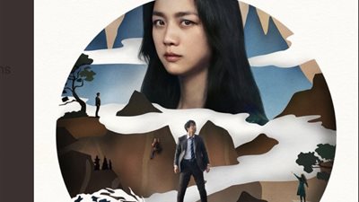 تريلر Decisions to Leave المنافس على السعفة الذهبية في مهرجان كان