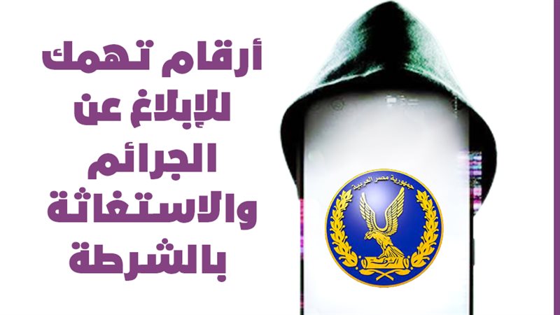 وزارة الداخلية 