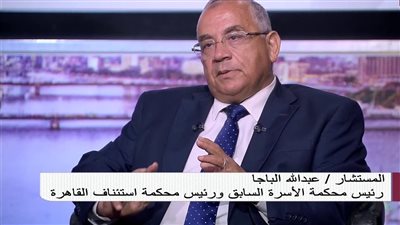 عبد الله الباجا: 80% من قضايا الأسرة أمام المحاكم بسبب النفقة