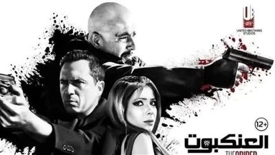 أخبار الفن اليوم.. نجوم الوسط الفني في عزاء والد محسن منصور.. وإيرادات فيلم العنكبوت