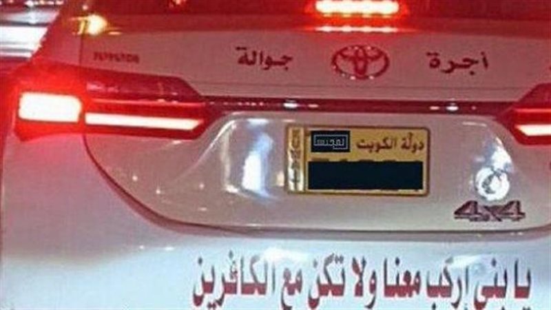 السيارة الموقوفه