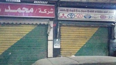 إغلاق محلات تجارية غير ملتزمة بقرار الغلق في جنوب الجيزة | صور