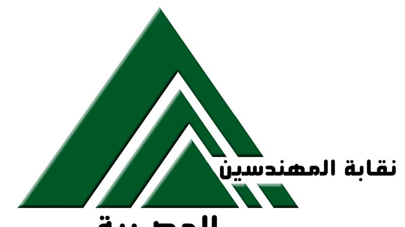 نقابة المهندسين 