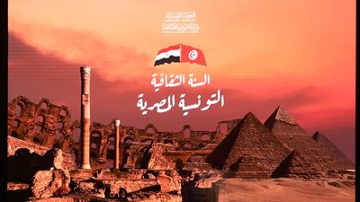 مدبولي: عام الثقافة المُشترك بين مصر وتونس دليل على عمق الروابط التاريخية بين البلدين