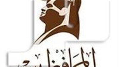 بلورة أهم المحاور حول الحوار الوطني بحلقة نقاشية بحزب المحافظين غدا