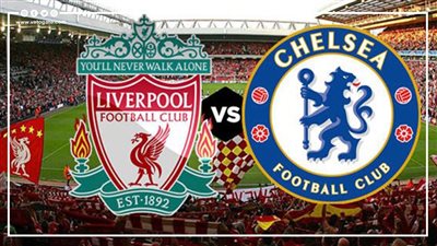 قبل مواجهة ليفربول وتشيلسي.. تعرف على الجوائز المالية لكأس الاتحاد الإنجليزي| إنفوجراف