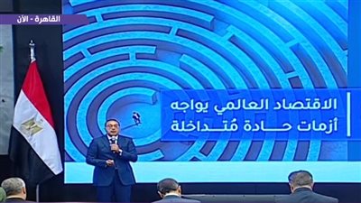 بدء المؤتمر الصحفي للحكومة لعرض سيناريوهات مواجهة الأزمة الإقتصادية العالمية 