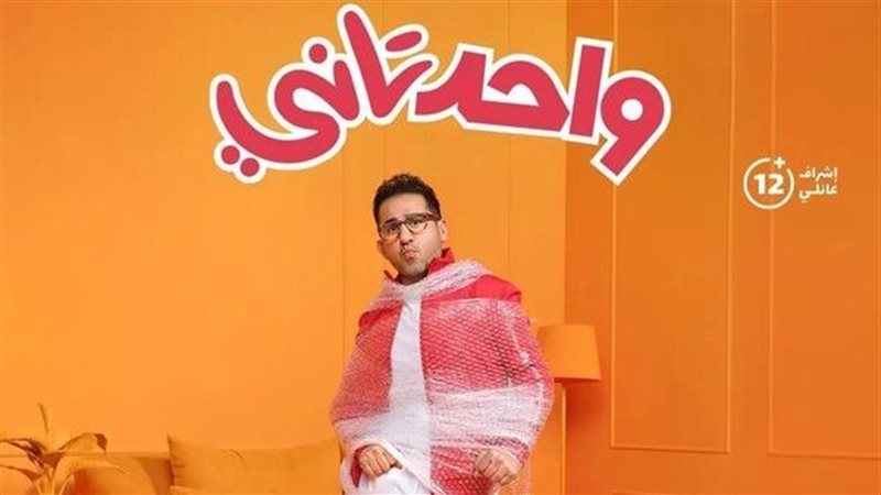 فيلم واحد تاني