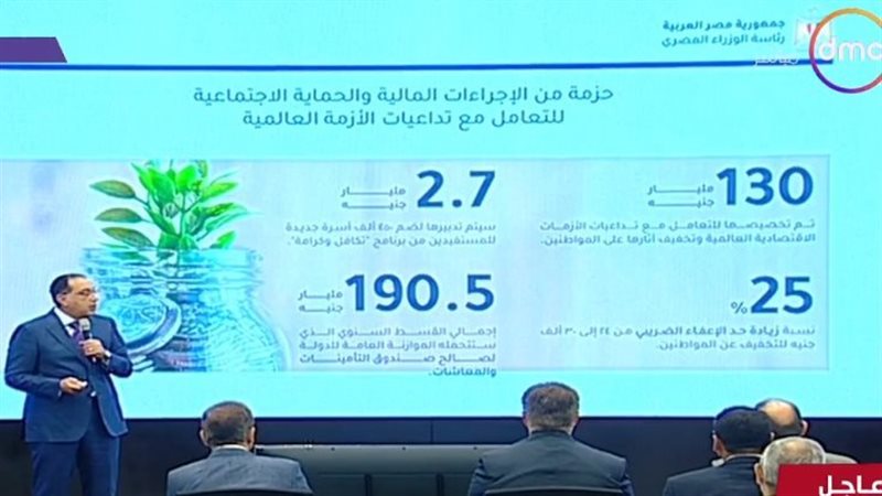 مؤتمر رئيس مجلس الوزراء