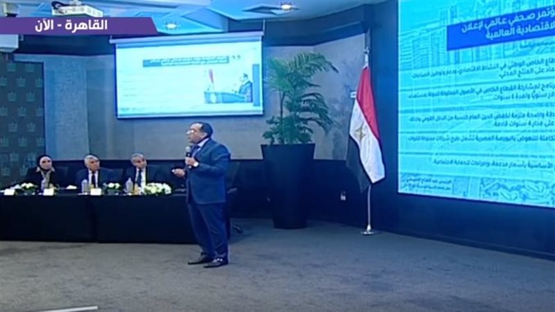مؤتمر رئيس مجلس الوزراء