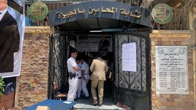 انطلاق انتخابات الإعادة على مقعد نقيب المحامين بشمال الجيزة.. غدًا