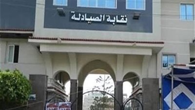 هاشتاج مجلس النواب يدعم صيادله_2020 يتصدر تويتر