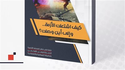 موسكو- كييف.. كيف اشتعلت الأزمة.. وإلى أين وصلت؟