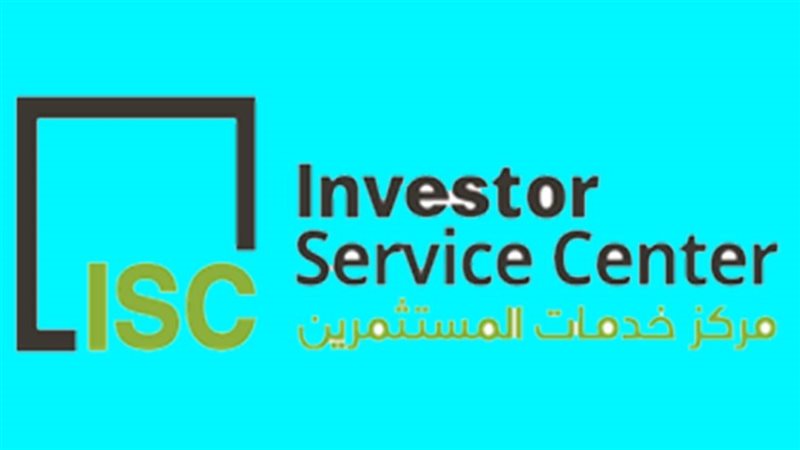 مركز خدمة المستثمرين