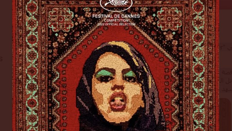 الفيلم الإيراني