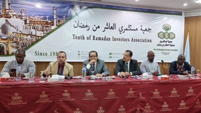 مستثمري العاشر تبحث مع 40 رجل أعمال الفرص الاستثمارية والتصديرية