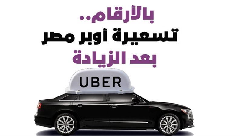 أوبر