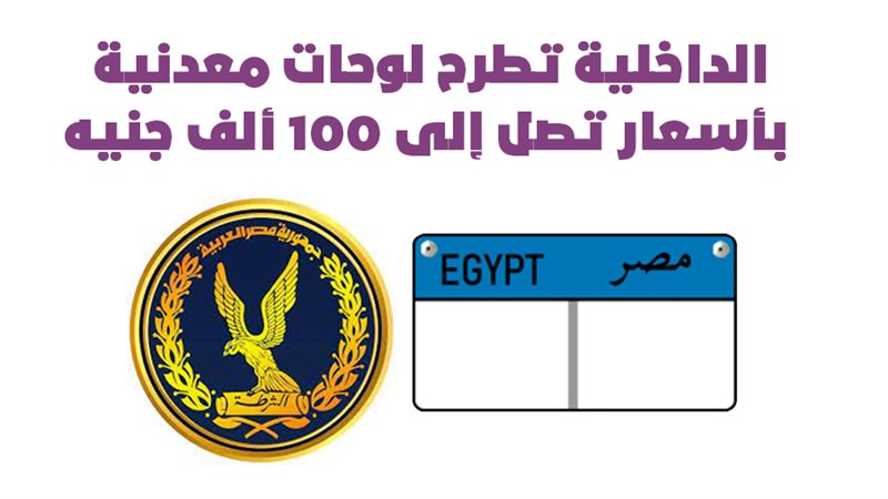 لوحات معدنية 