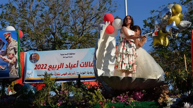  الاحتفالات 