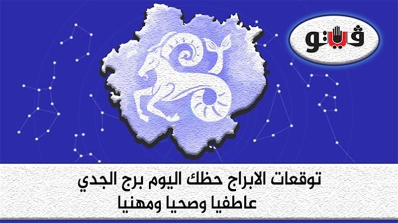 توقعات الابراج برج
