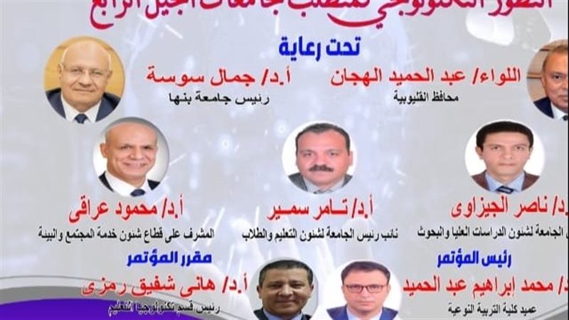 كلية التربية النوعية