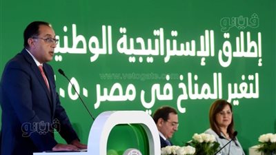 أهداف ومحاور الإستراتيجية الوطنية لتغير المناخ في مصر 2050