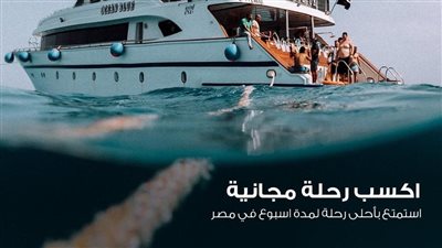 السياحة: فوز ثلاثة متسابقين برحلات سياحية في فوازير رمضان 