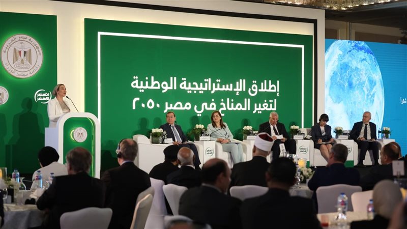 استراتيجية 2050