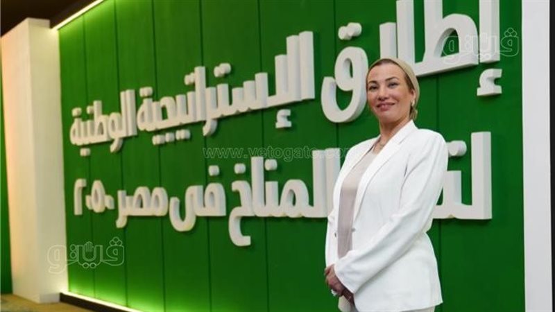 وزيرة البيئة