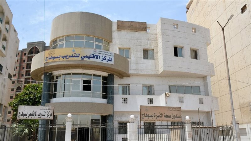 المركز الإقليمي